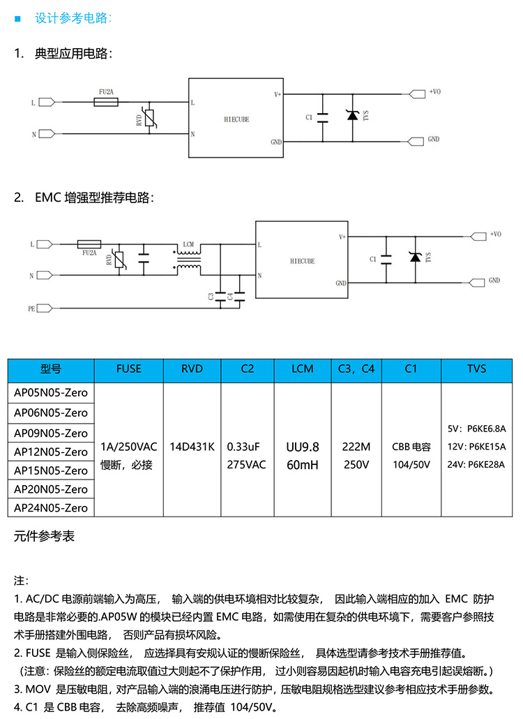 電源模塊電路圖