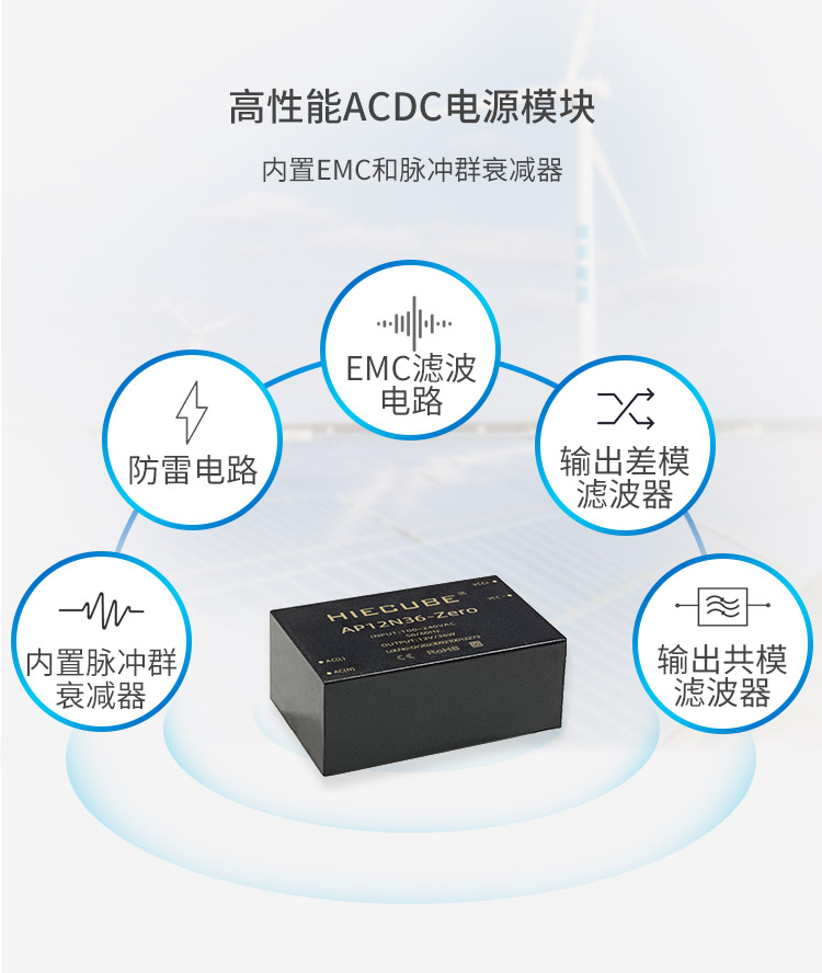 高性能acdc電源模塊