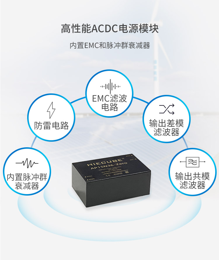 AC-DC模塊電源